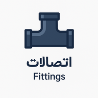 اتصالات