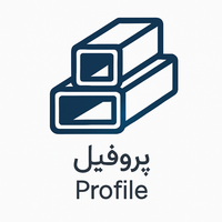 پروفیل